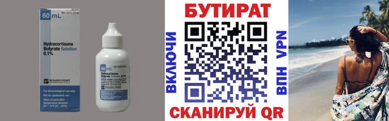 Бутират GHB  Сегежа 