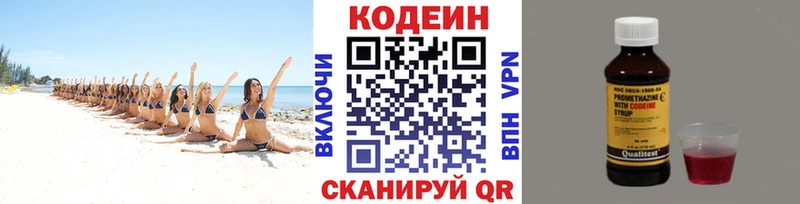 Codein напиток Lean (лин) мега онион Сегежа цены