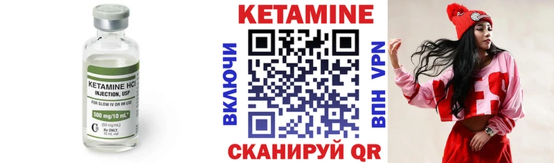Кетамин VHQ Сегежа